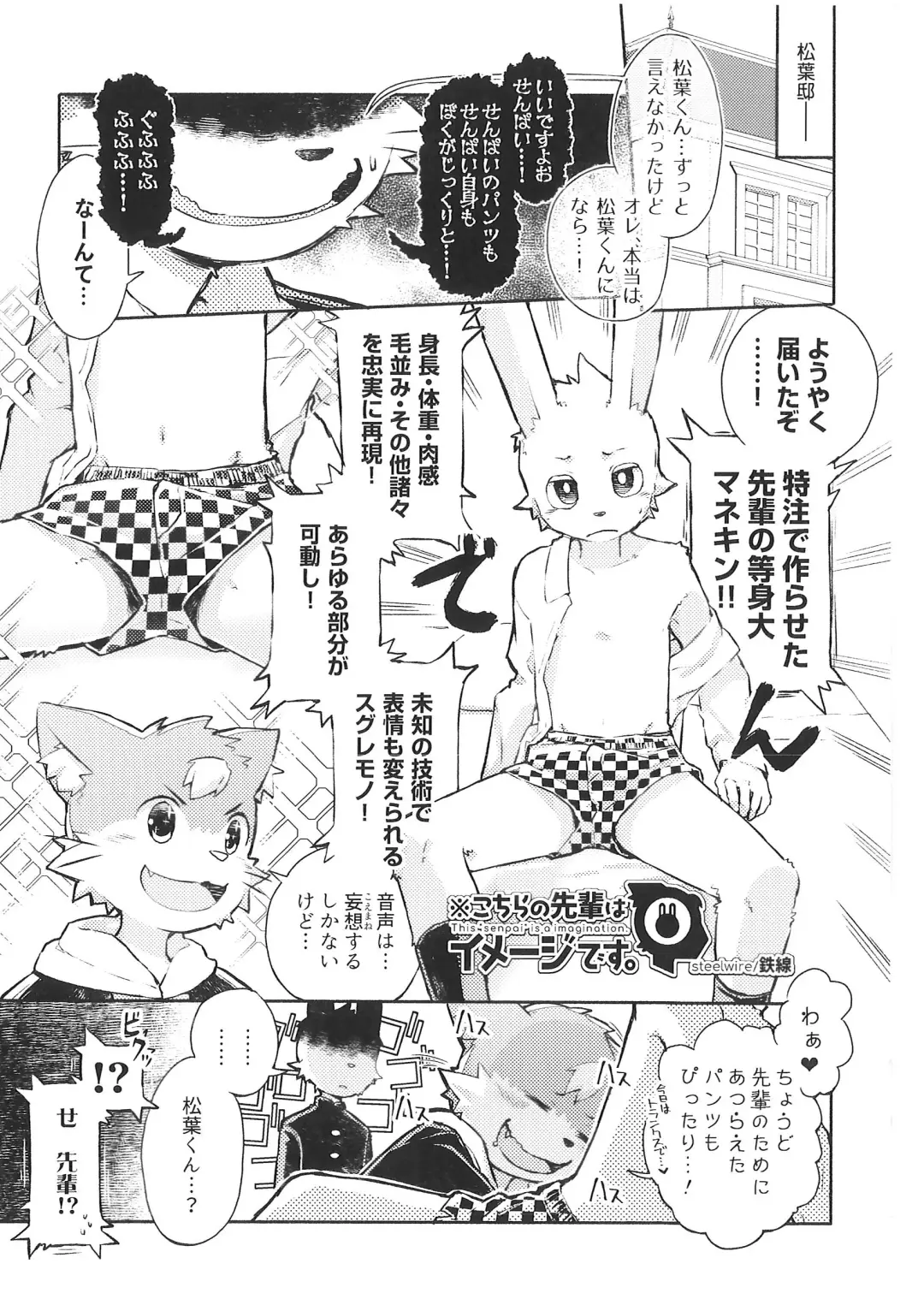 Pantsu daisuki Hantsuki-kun Tsuduri Fhentai - Page 62