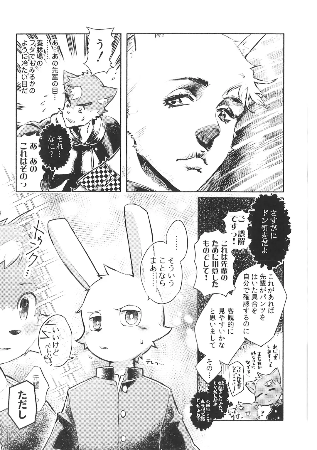 Pantsu daisuki Hantsuki-kun Tsuduri Fhentai - Page 63