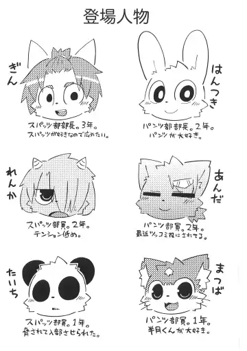 [Kougami] Pantsu daisuki Hantsuki-kun Mizu Fhentai - Page 2