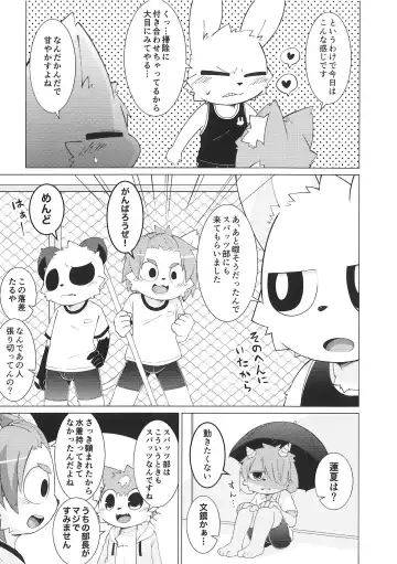 [Kougami] Pantsu daisuki Hantsuki-kun Mizu Fhentai - Page 6