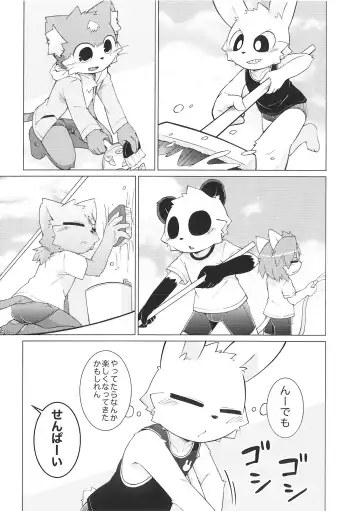 [Kougami] Pantsu daisuki Hantsuki-kun Mizu Fhentai - Page 10