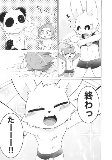 [Kougami] Pantsu daisuki Hantsuki-kun Mizu Fhentai - Page 16