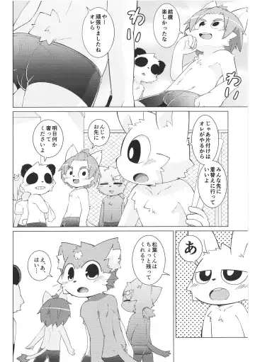 [Kougami] Pantsu daisuki Hantsuki-kun Mizu Fhentai - Page 17