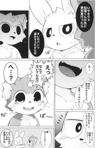 [Kougami] Pantsu daisuki Hantsuki-kun Mizu Fhentai - Page 20