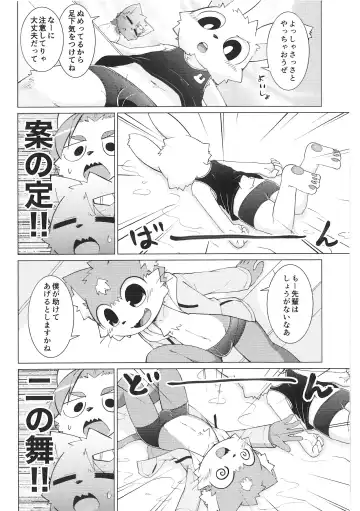 [Kougami] Pantsu daisuki Hantsuki-kun Mizu Fhentai.net - Page 7