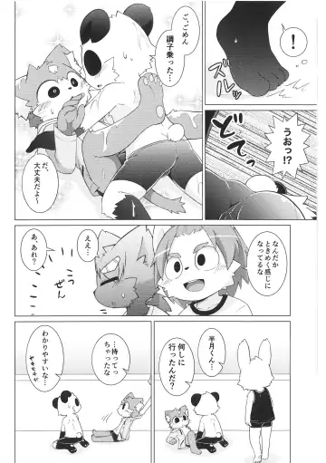 [Kougami] Pantsu daisuki Hantsuki-kun Mizu Fhentai.net - Page 15
