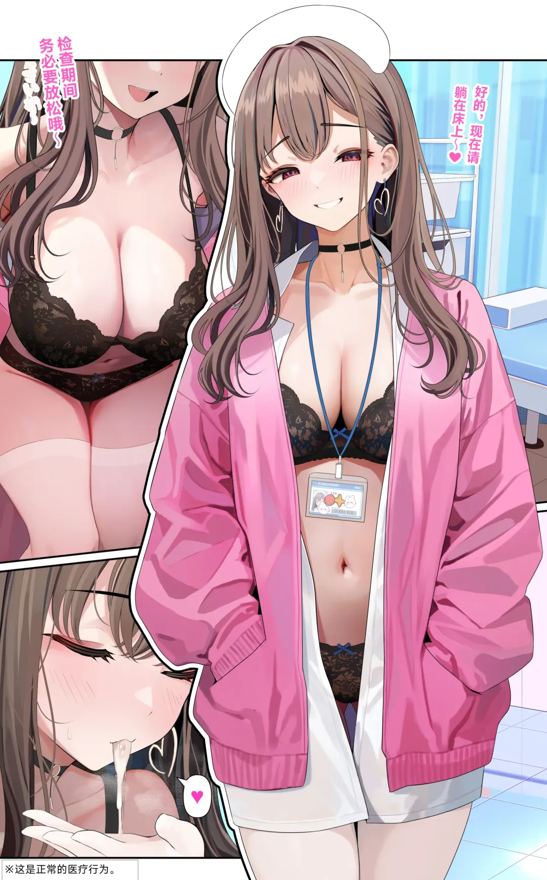 [Testame] Majime Sugiru Isha-san | 过分认真的医生 Ch. 1-6 Fhentai - Page 15