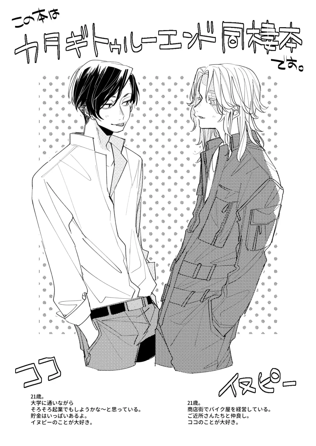 [En] Arifureta nichijou - midnight - Fhentai - Page 2