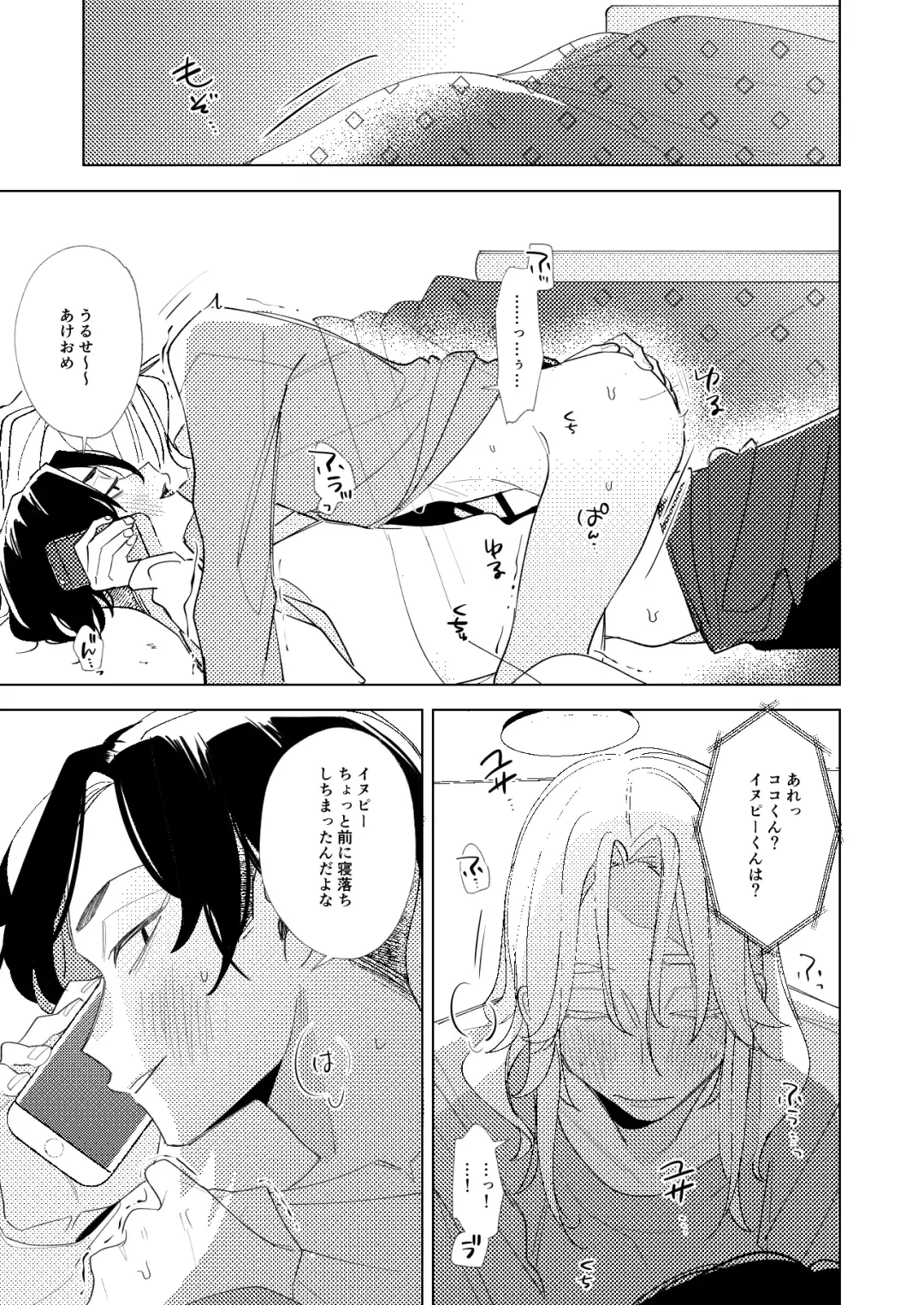 [En] Arifureta nichijou - midnight - Fhentai - Page 14