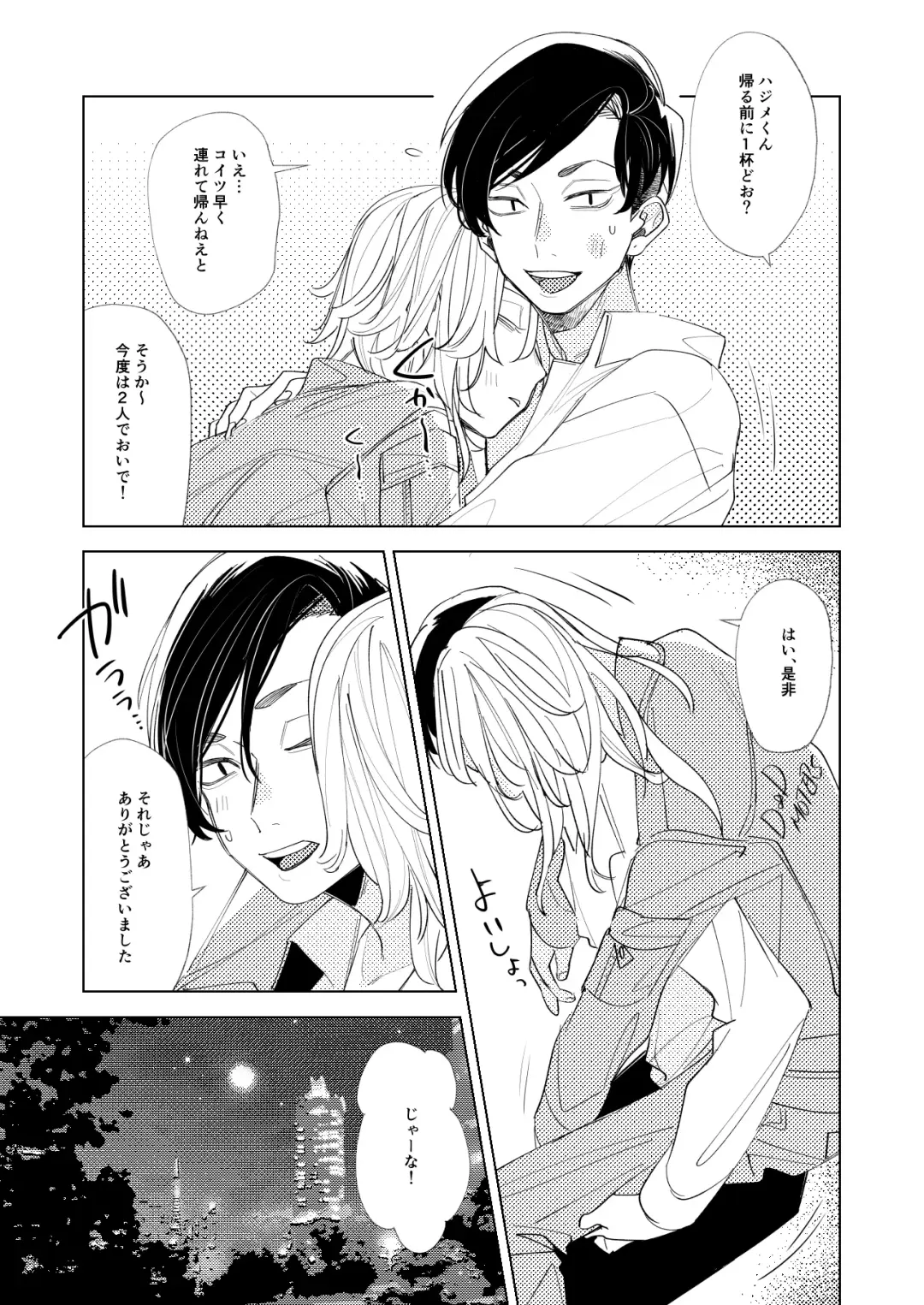 [En] Arifureta nichijou - midnight - Fhentai - Page 20