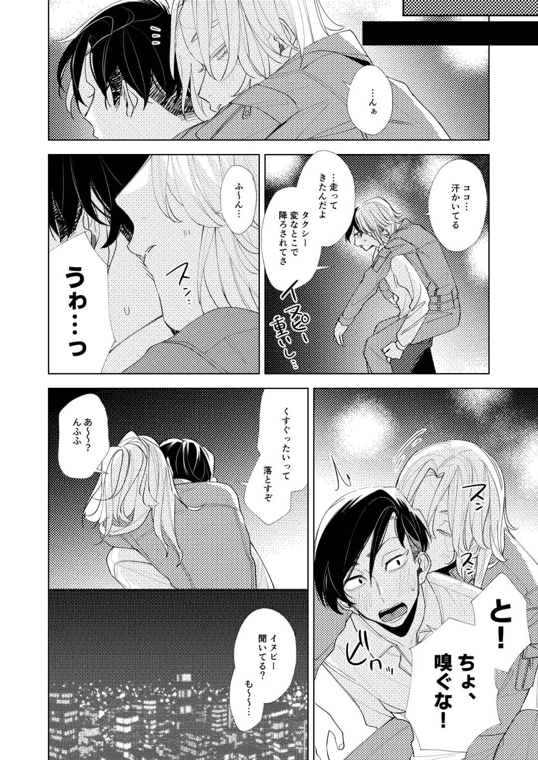 [En] Arifureta nichijou - midnight - Fhentai - Page 21