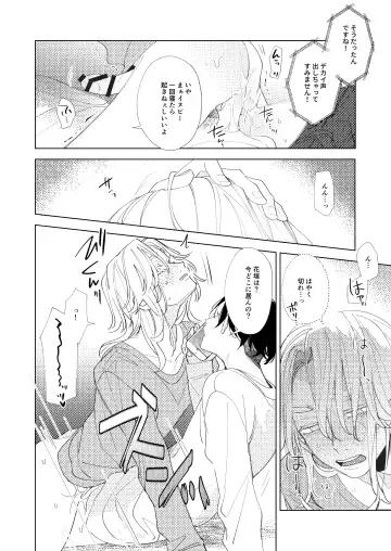 [En] Arifureta nichijou - midnight - Fhentai - Page 15