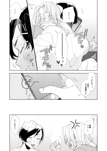 [En] Arifureta nichijou - midnight - Fhentai - Page 18