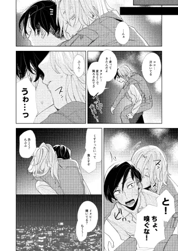 [En] Arifureta nichijou - midnight - Fhentai - Page 21