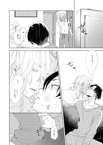 [En] Arifureta nichijou - midnight - Fhentai - Page 23