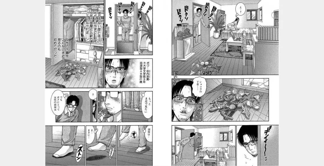 [Murao Mio] Xenos2 Room Share Shinsouban 1 Fhentai - Page 13