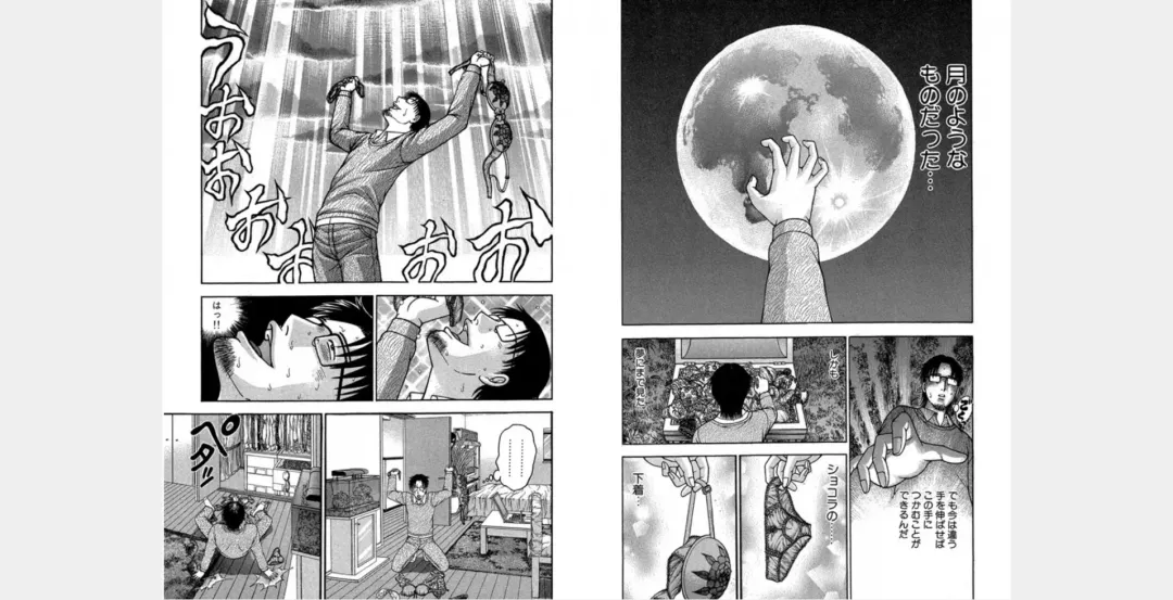 [Murao Mio] Xenos2 Room Share Shinsouban 1 Fhentai - Page 15