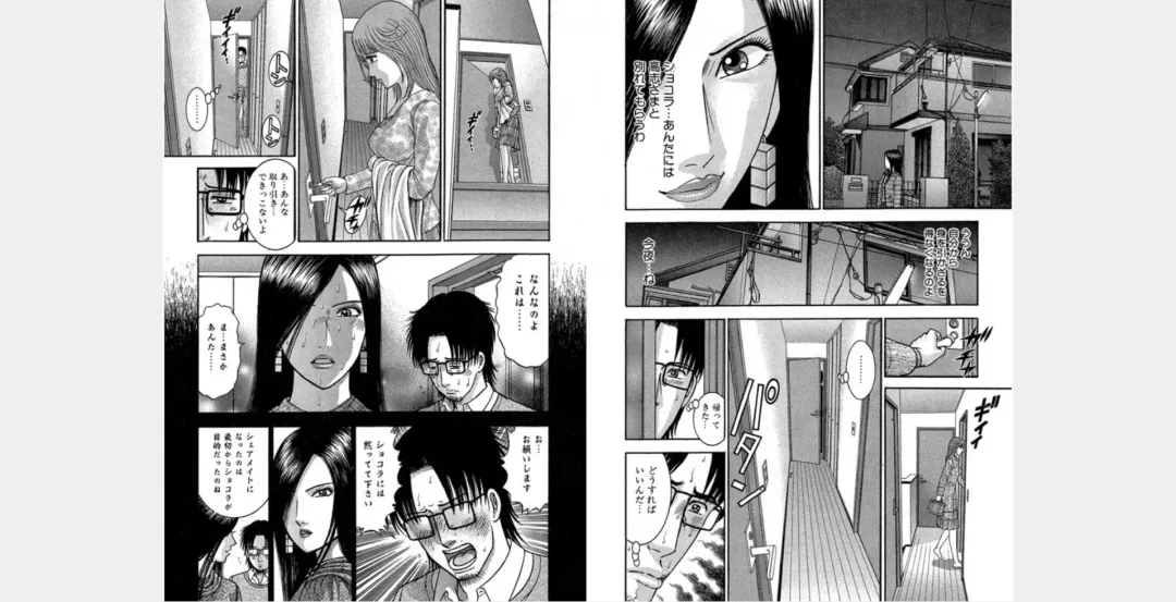 [Murao Mio] Xenos2 Room Share Shinsouban 1 Fhentai - Page 19