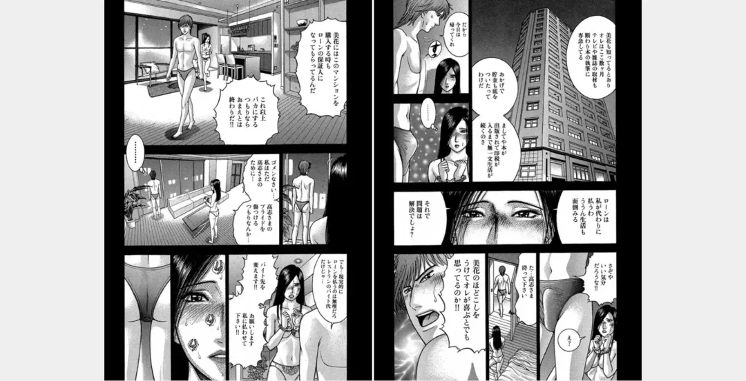 [Murao Mio] Xenos2 Room Share Shinsouban 1 Fhentai - Page 28