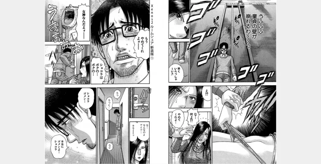 [Murao Mio] Xenos2 Room Share Shinsouban 1 Fhentai - Page 42