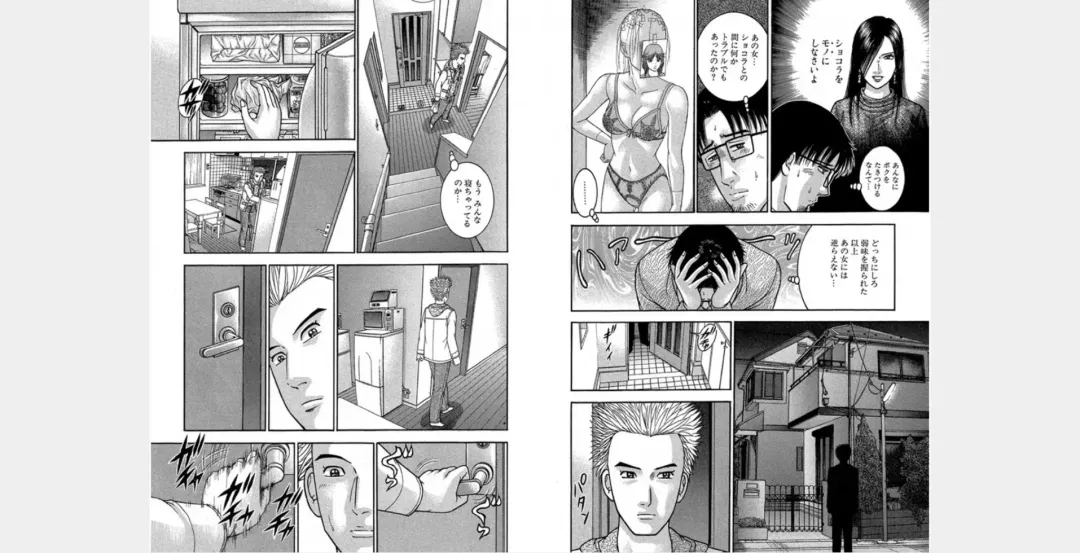 [Murao Mio] Xenos2 Room Share Shinsouban 1 Fhentai - Page 48