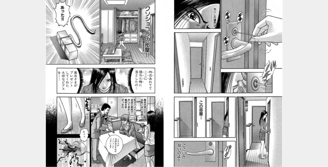 [Murao Mio] Xenos2 Room Share Shinsouban 1 Fhentai - Page 6