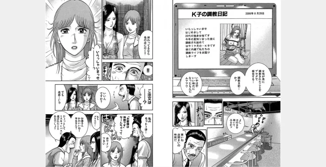 [Murao Mio] Xenos2 Room Share Shinsouban 1 Fhentai - Page 67