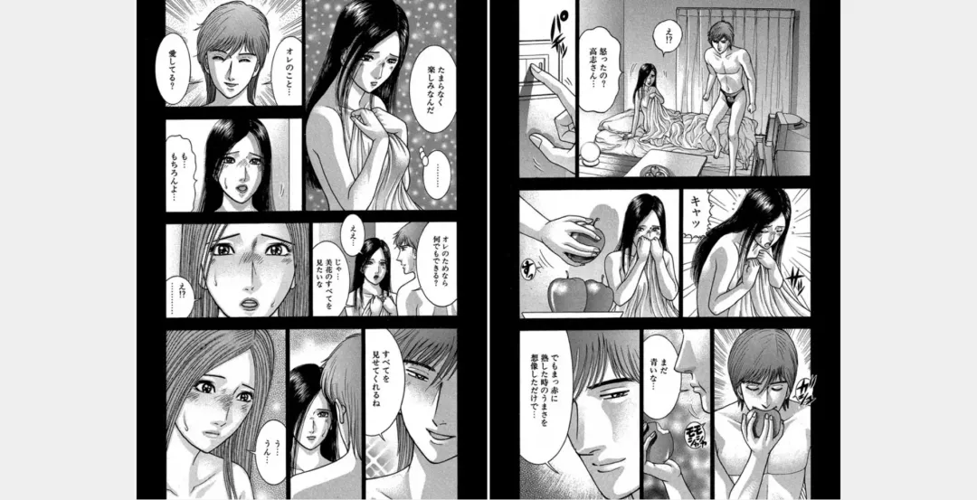 [Murao Mio] Xenos2 Room Share Shinsouban 1 Fhentai - Page 76