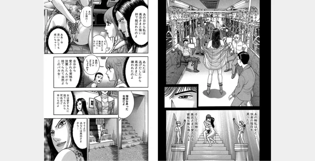 [Murao Mio] Xenos2 Room Share Shinsouban 1 Fhentai - Page 81