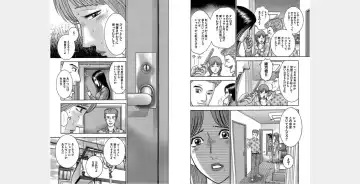 [Murao Mio] Xenos2 Room Share Shinsouban 1 Fhentai - Page 51
