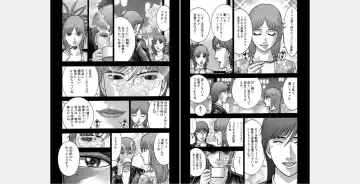 [Murao Mio] Xenos2 Room Share Shinsouban 1 Fhentai - Page 61