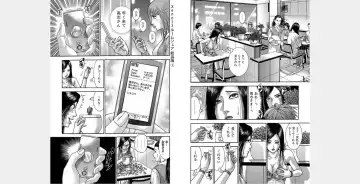 [Murao Mio] Xenos2 Room Share Shinsouban 1 Fhentai - Page 63