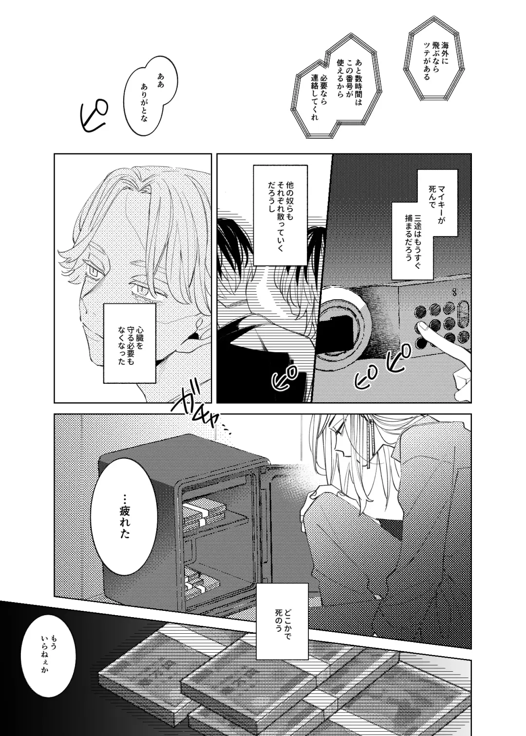 [En] Tsuisou to taiya no refrain Fhentai - Page 4