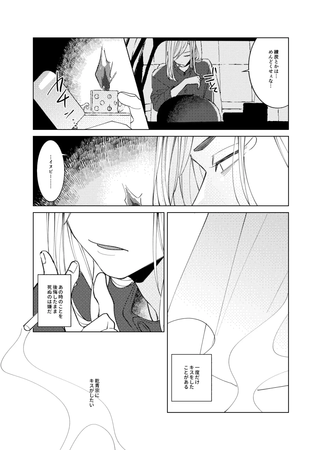 [En] Tsuisou to taiya no refrain Fhentai - Page 6