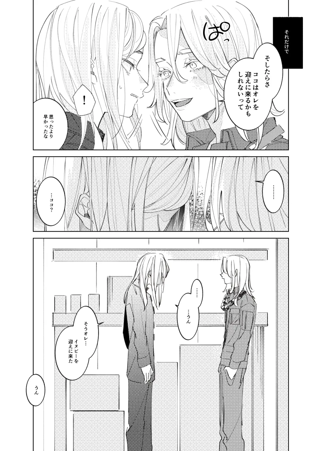 [En] Tsuisou to taiya no refrain Fhentai - Page 12