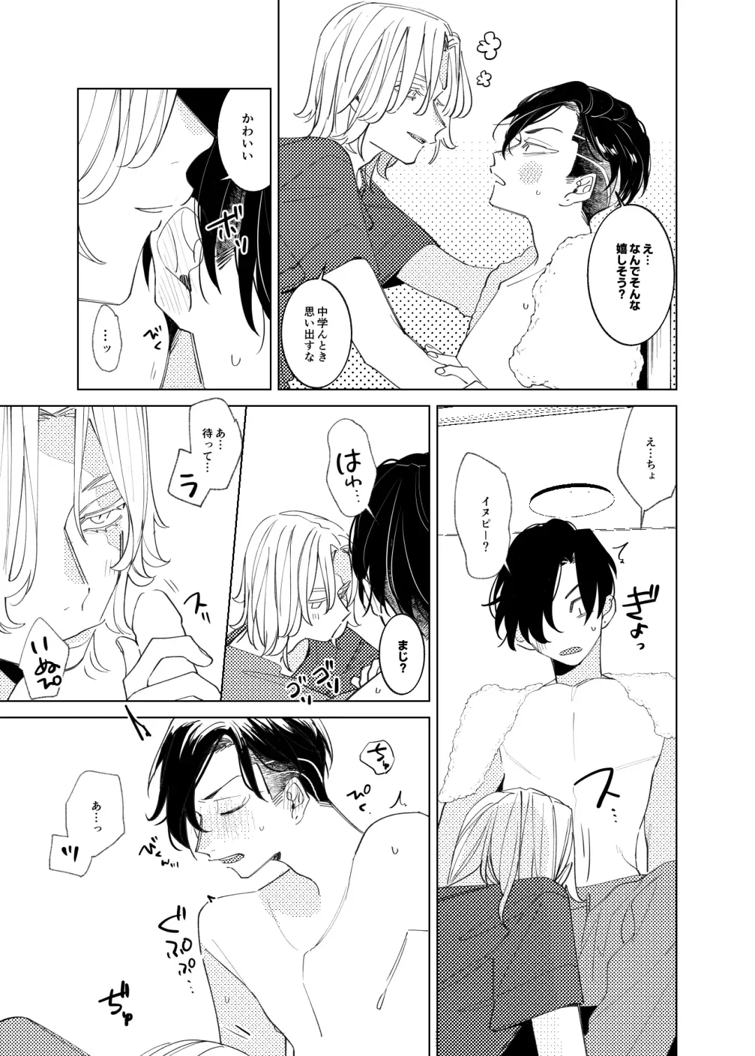 [En] Tsuisou to taiya no refrain Fhentai - Page 28