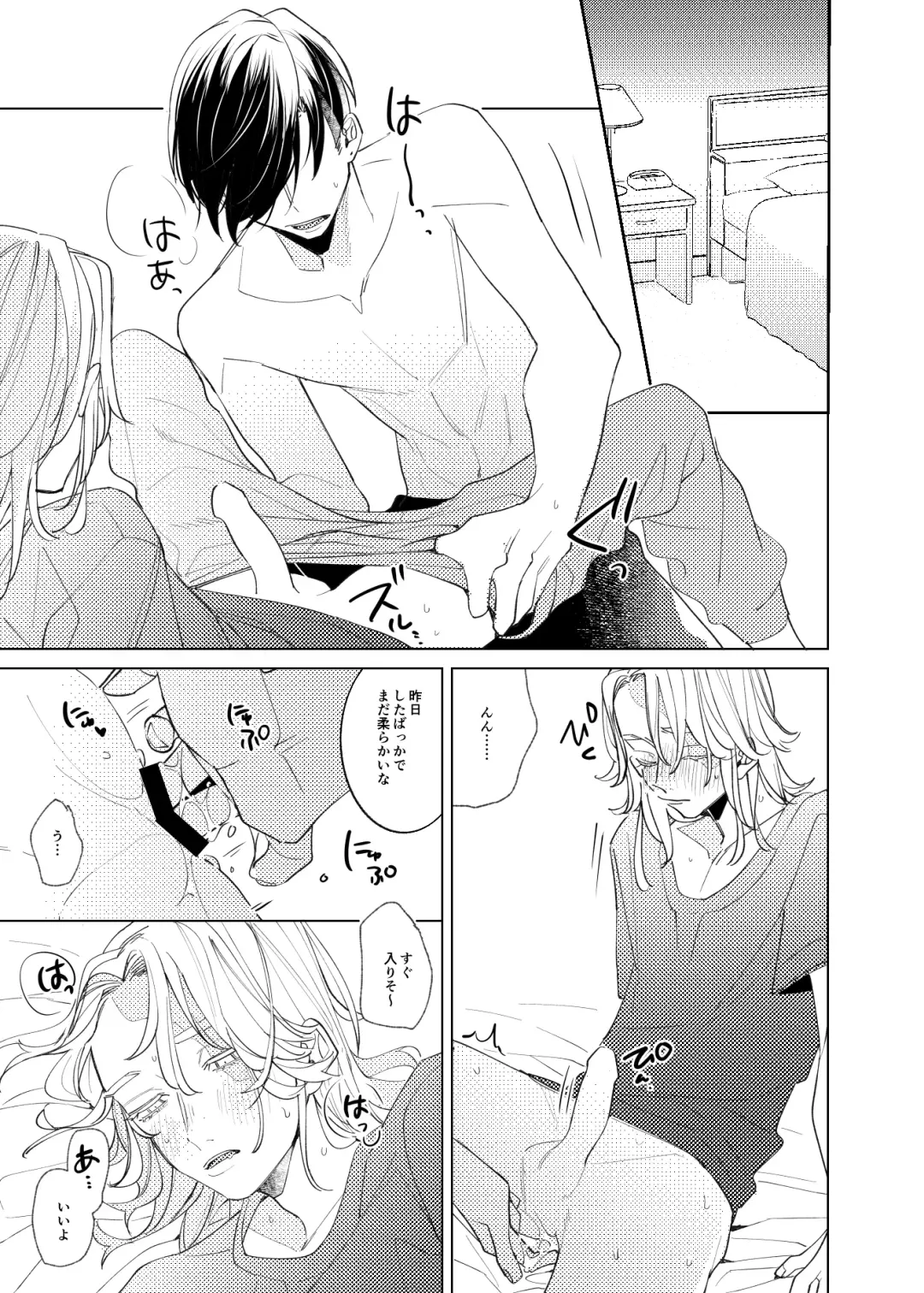 [En] Tsuisou to taiya no refrain Fhentai - Page 30