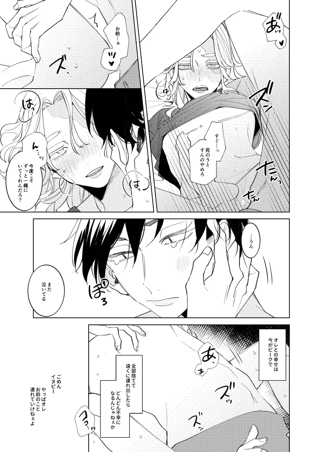 [En] Tsuisou to taiya no refrain Fhentai - Page 32