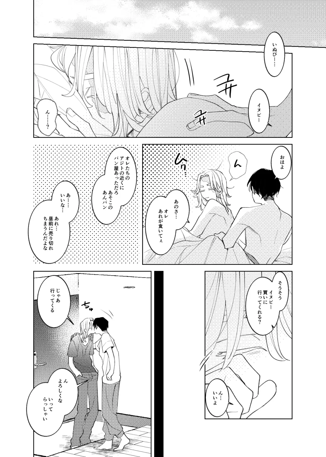 [En] Tsuisou to taiya no refrain Fhentai - Page 33