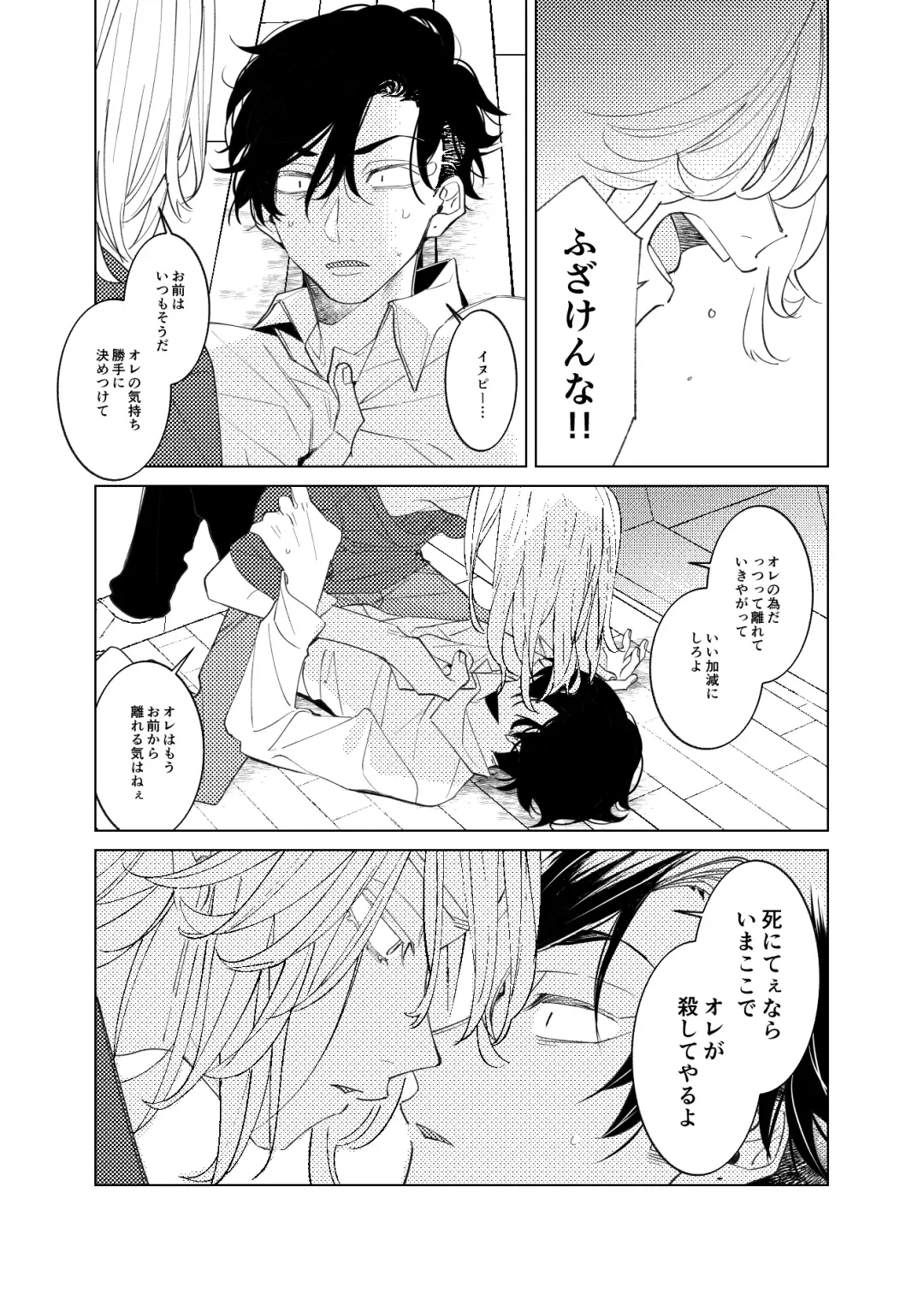 [En] Tsuisou to taiya no refrain Fhentai - Page 36