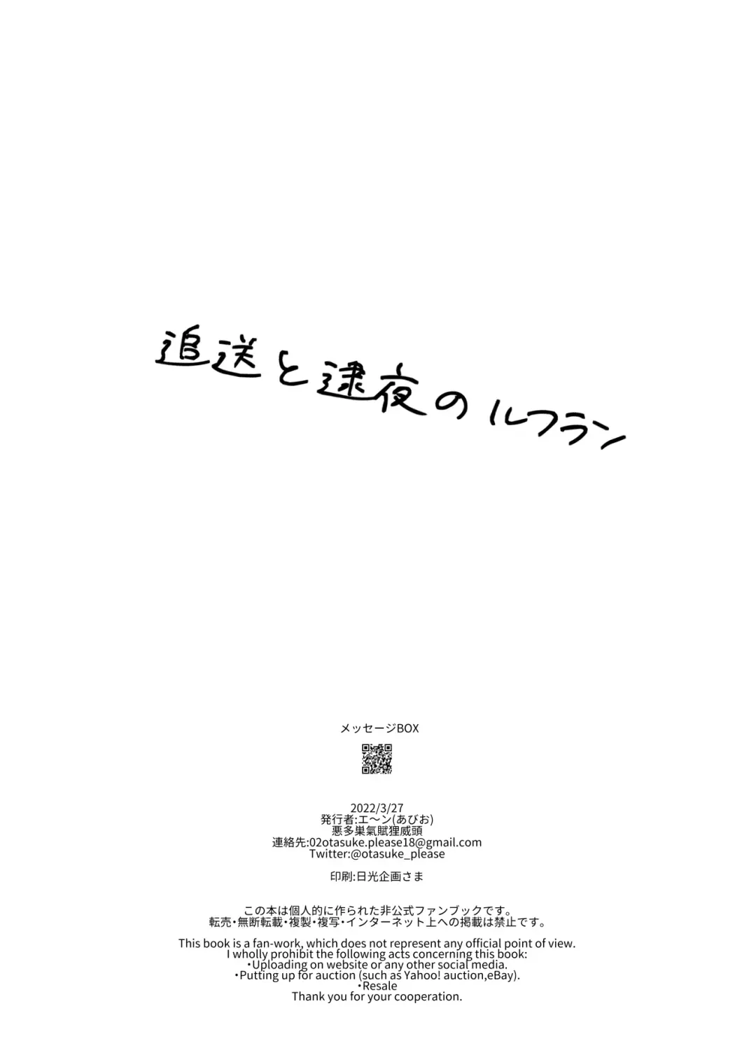 [En] Tsuisou to taiya no refrain Fhentai - Page 38