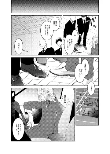 [En] Tsuisou to taiya no refrain Fhentai.net - Page 5