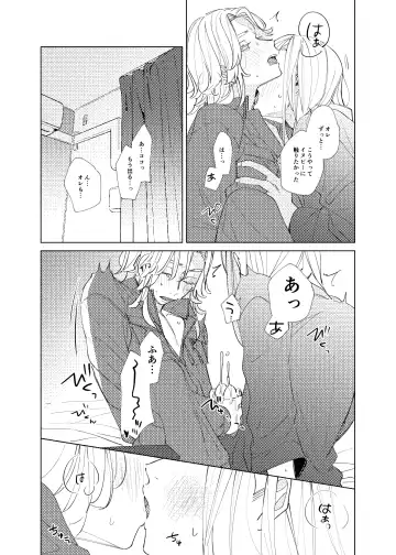 [En] Tsuisou to taiya no refrain Fhentai.net - Page 21