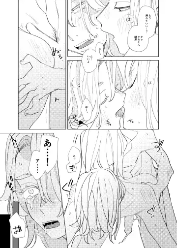 [En] Tsuisou to taiya no refrain Fhentai.net - Page 24