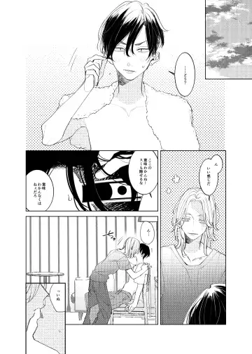 [En] Tsuisou to taiya no refrain Fhentai.net - Page 27