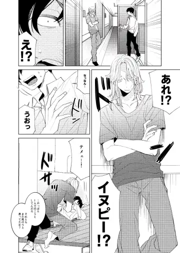 [En] Tsuisou to taiya no refrain Fhentai.net - Page 35