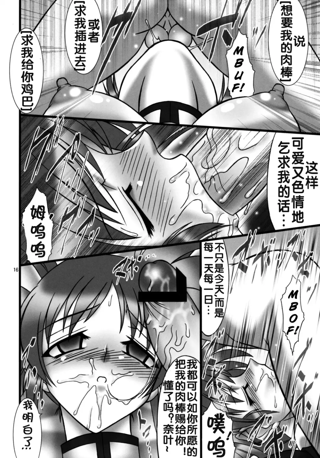 [Hamon Ai] DISTRICT N vol.1 Fhentai - Page 75