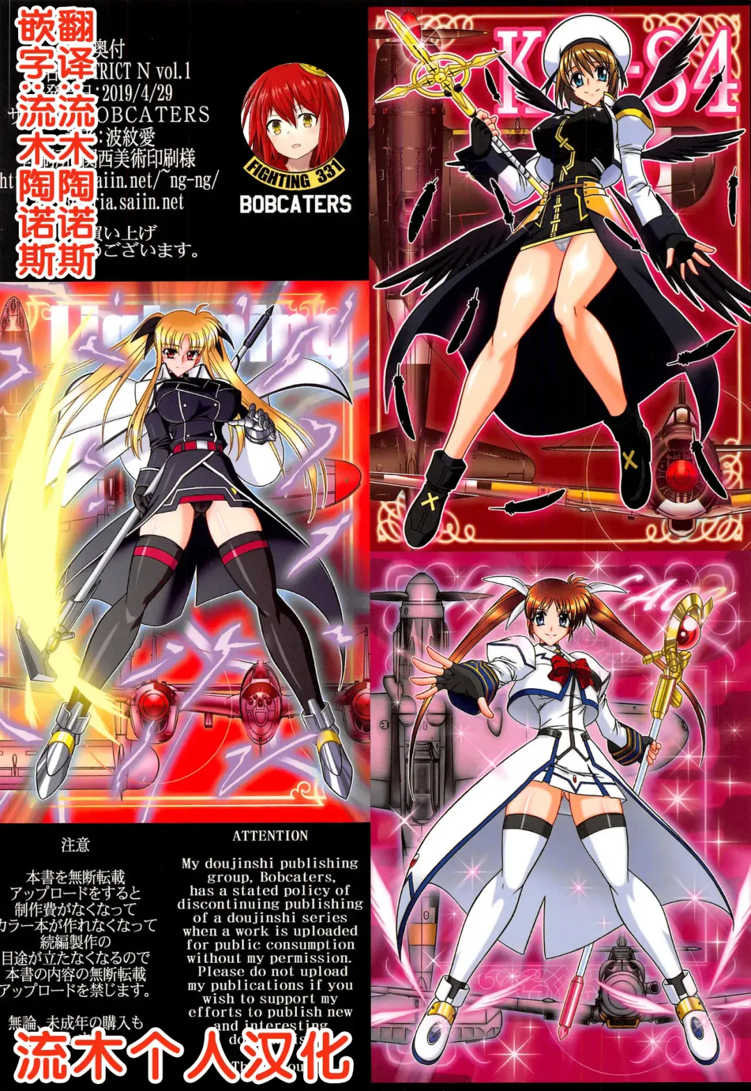 [Hamon Ai] DISTRICT N vol.1 Fhentai - Page 90