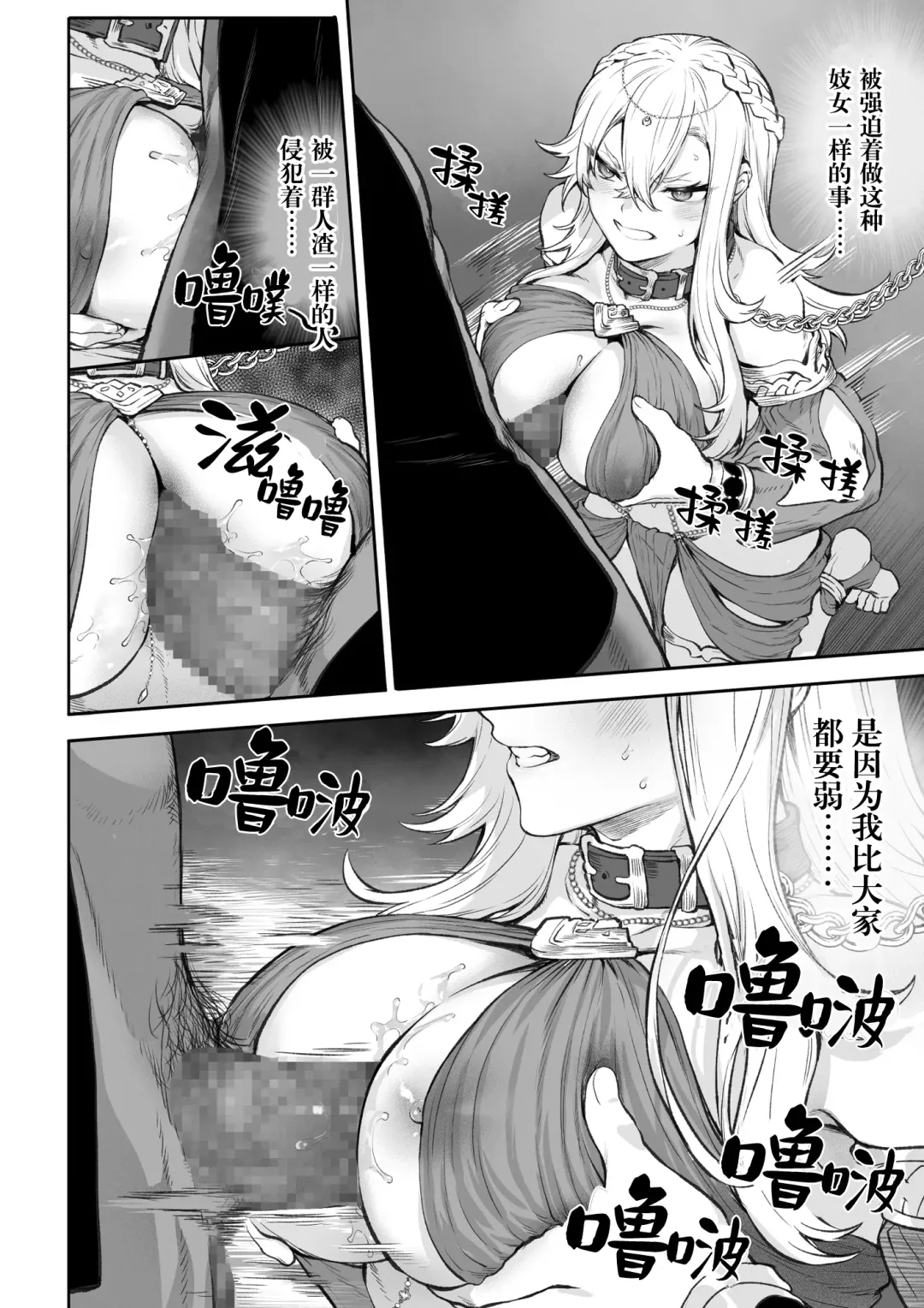 [Mashu] Ikusa Otome to Ikusa Goto! ~Onna Kakutouka Hen~ | 女武神与战事！～女格斗家篇~ Fhentai.net - Page 111