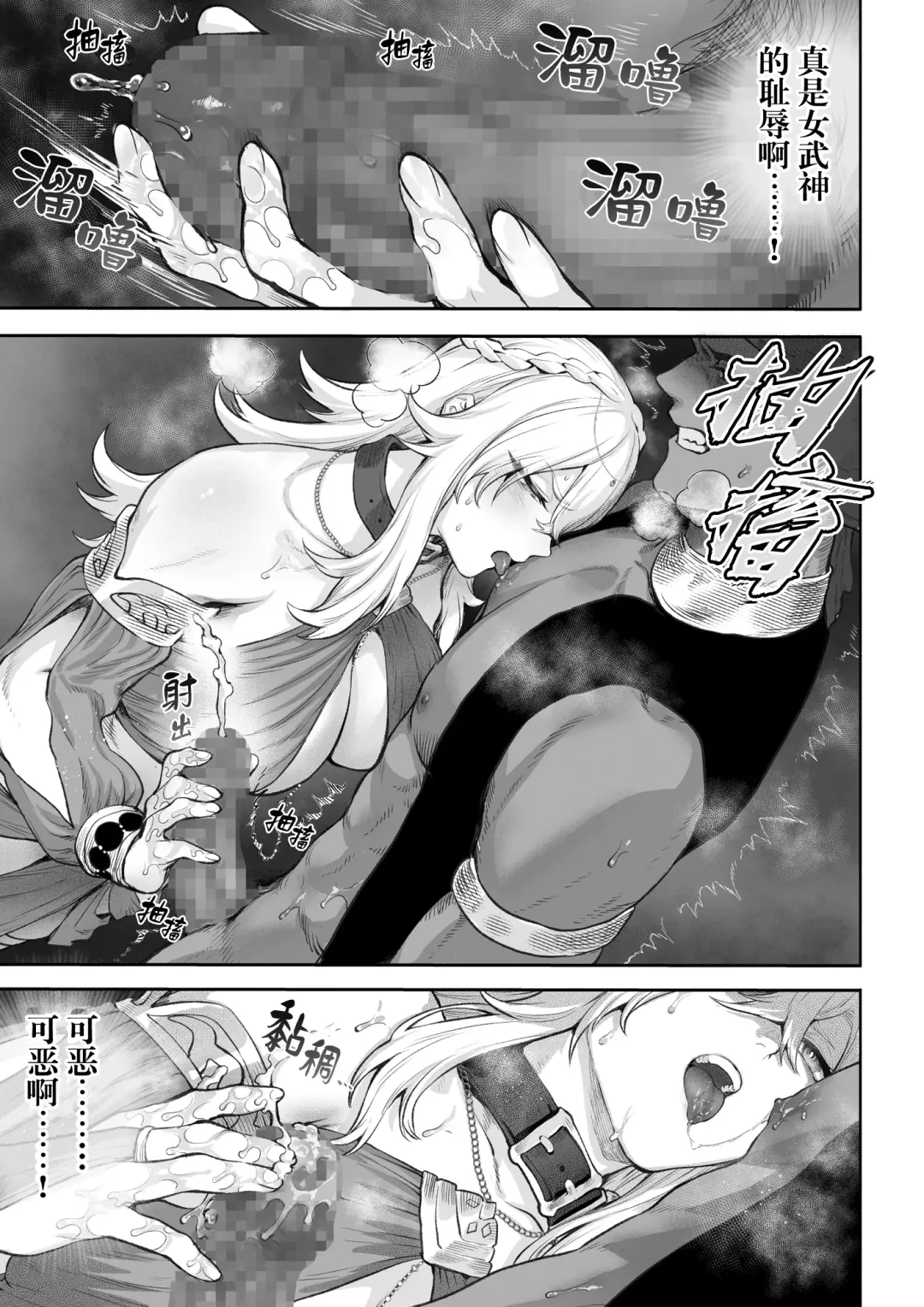 [Mashu] Ikusa Otome to Ikusa Goto! ~Onna Kakutouka Hen~ | 女武神与战事！～女格斗家篇~ Fhentai.net - Page 114